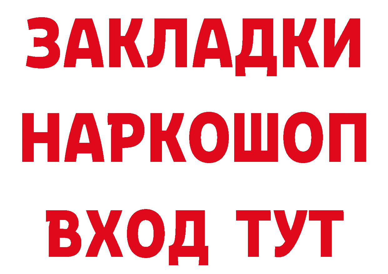 Героин гречка tor сайты даркнета мега Одинцово