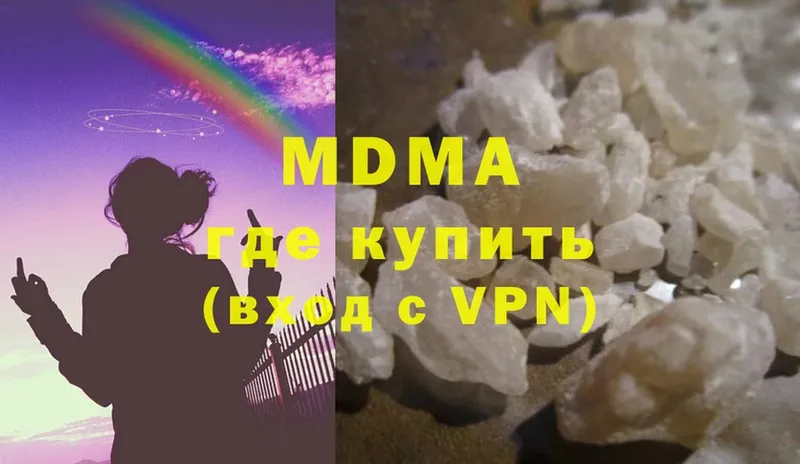 MDMA crystal  Одинцово 